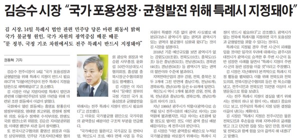 새전북신문 10월 15일 5면