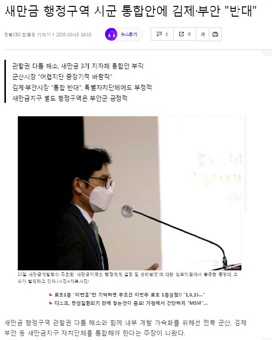 노컷뉴스 10월 15일 기사(홈페이지 갈무리)