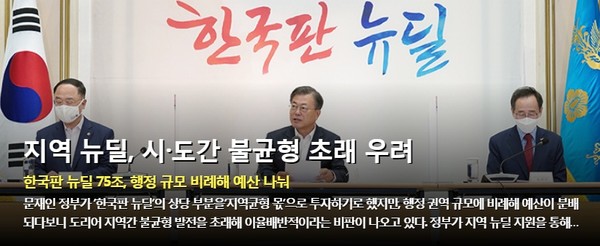 전북일보 10월 16일 홈페이지(초기화면 갈무리)