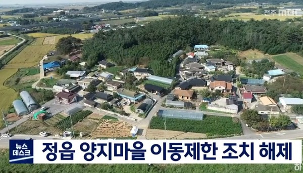 전주MBC 10월 19일 보도(화면 캡쳐)