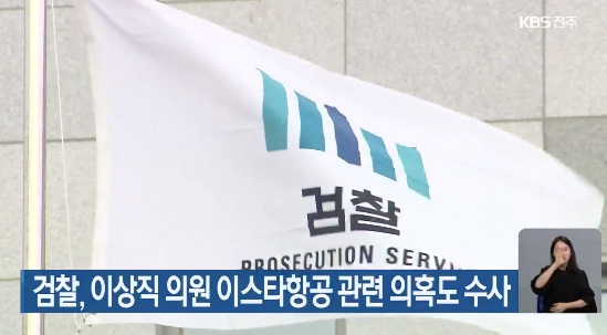 KBS전주총국 10월 19일 보도(화면 캡쳐)