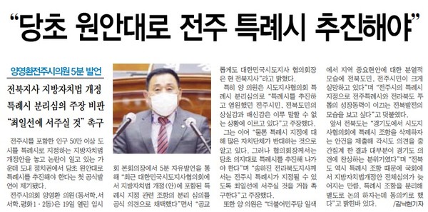 전북중앙신문 10월 20일 5면