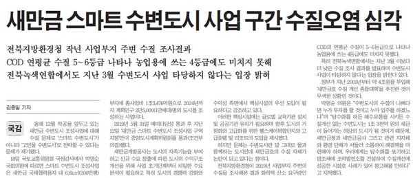 새전북신문 10월 20일 4면