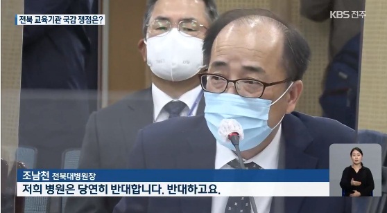 KBS전주총국 10월 20일 보도(화면 캡쳐)