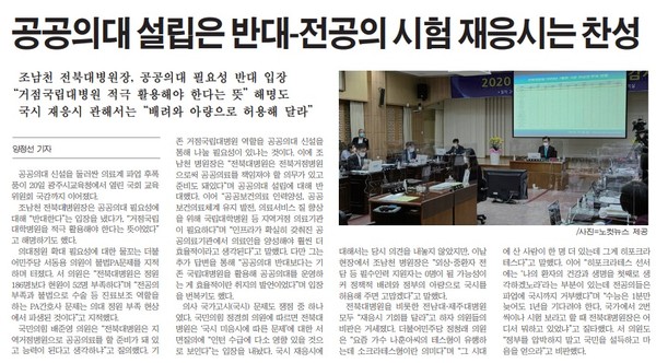 새전북신문 10월 21일 5면