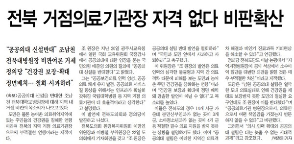 전북중앙신문 10월 23일 4면