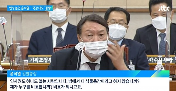 JTBC 10월 23일 보도(화면 캡쳐)