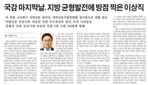 새전북신문 10월 27일 1면