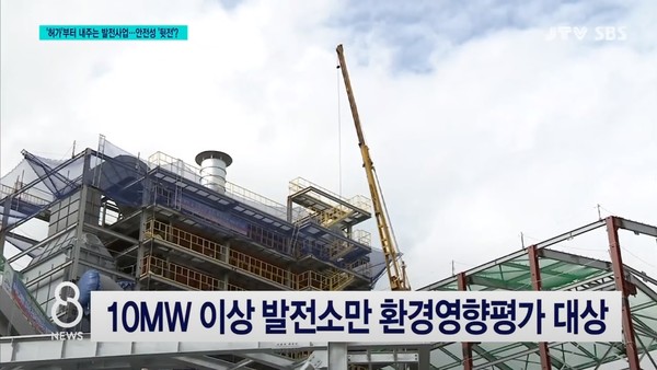 2020년 10월 26일 JTV전주방송 8뉴스(화면 캡쳐)