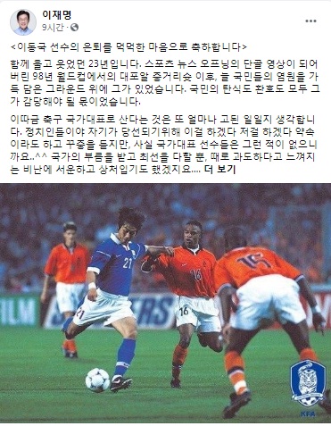 이제명 경기도지사 페이스북 글