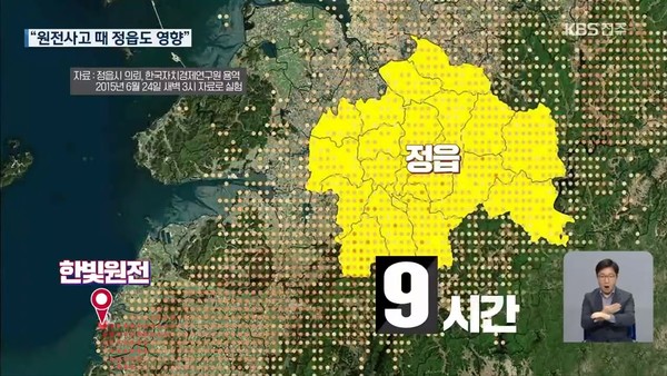 10월 28일 KBS전주총국 뉴스9(화면 캡쳐)
