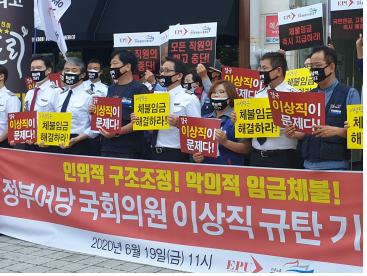 6월 19일 더불어민주당 전북도당 앞 기자회견장. 정복을 입은 박 위원장이 중앙에 서서 기자회견을 하고 있다.