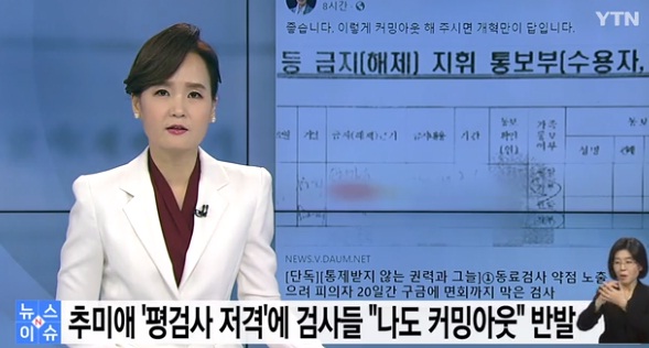 YTN 보도(화면 캡쳐)