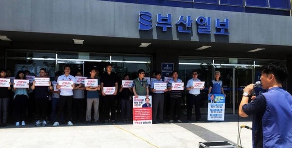 언론노조 부산일보지부 조합원들이 2018년 7월 16일 부산일보사옥 앞에서 안병길 사장 퇴진을 촉구하고 있는 모습.