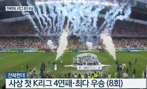 KBS전주총국 11월 1일 보도(화면 캡쳐)