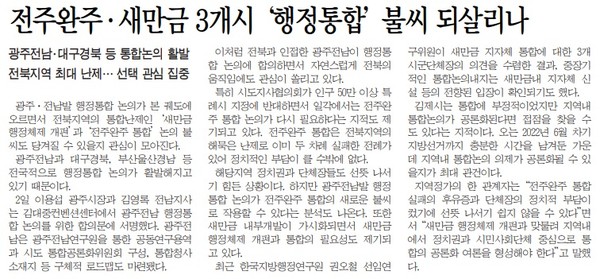 전민일보 11월 3일 1면