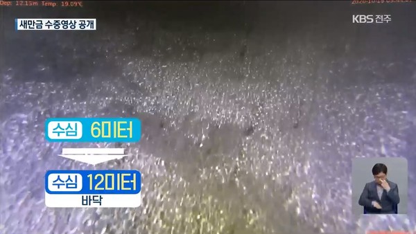 10월 26일 KBS전주총국 뉴스9(화면 캡쳐)