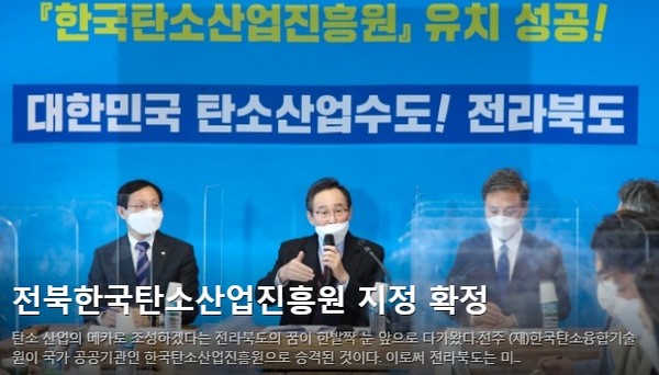 전북도민일보 11웛 4일 홈페이지(초기화면 갈무리)