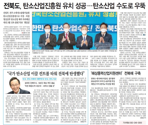 전민일보 11월 4일 1면