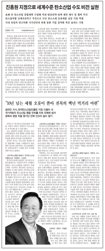 새전북신문 11월 4일 2면