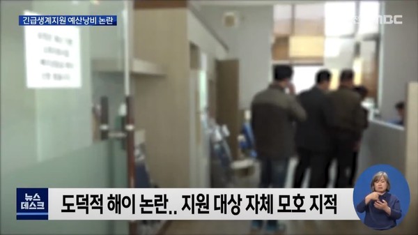 11월 3일 전주MBC 뉴스데스크(화면 캡쳐)