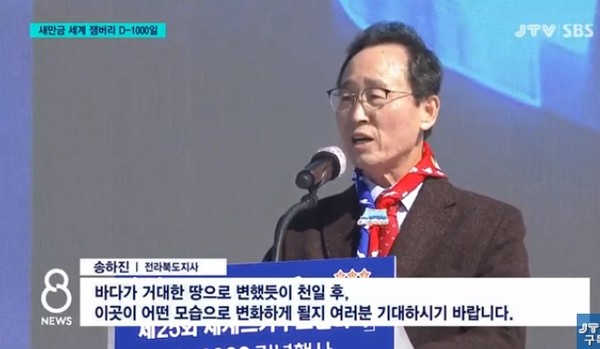 JTV 11월 4일 보도(화면캡쳐)