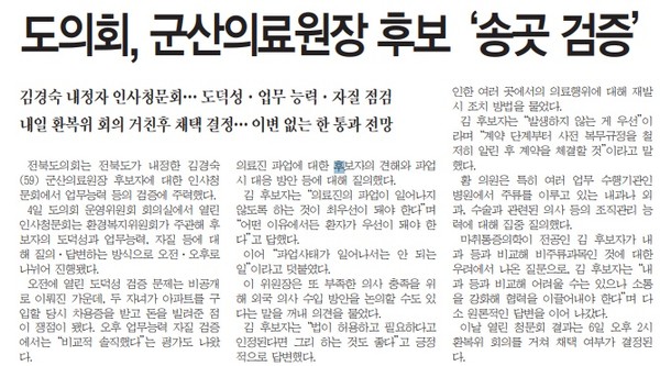 전민일보 11월 5일 2면