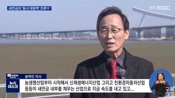 전주MBC 11월 5일 보도(화면 캡쳐)