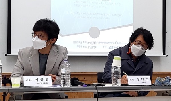 사회를 맡은 이상훈 전북대 신방과 교수(왼쪽)과 첫 발제를 한 정태석 전북대 사회학과 교수(오른쪽).