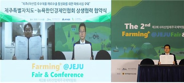 6일 오전 ICC 제주와 뉴욕 현지를 연결해 동시 진행된 업무협약식은 고영권 제주도 정무부지사(사진 오른쪽)와 유대현 뉴욕한인경제인협회장(사진 왼쪽)이 실시간 온라인 영상을 통해 업무협약을 체결했다. 