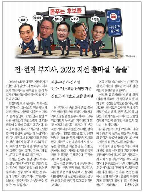 전북일보 11월 9일 3면.