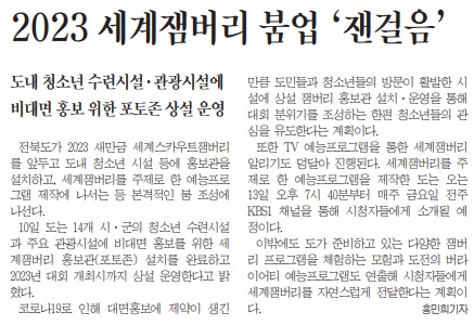 전민일보 11월 11일 2면