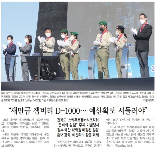 전민일보 11월 5일 1면