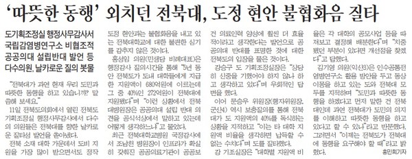 전민일보 11월 12일 1면.