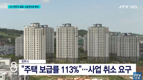 JTV 11월 11일 보도(화면 캡쳐)