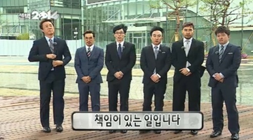 '무한도전'(MBC 화면캡쳐)