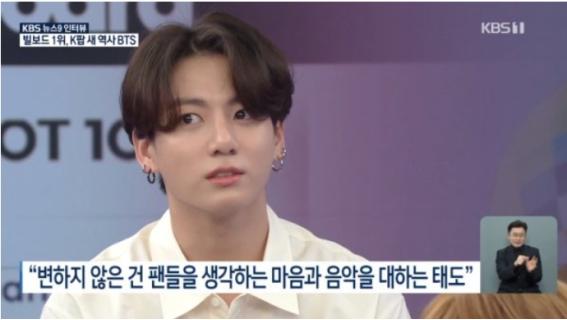 방탄소년단은 “변하지 않은 건 팬들을 생각하는 마음과 음악을 대하는 태도”라고 말했다.(KBS 화면캡쳐)