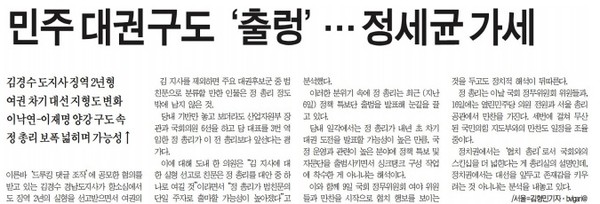 전라일보 11월 9일 1면