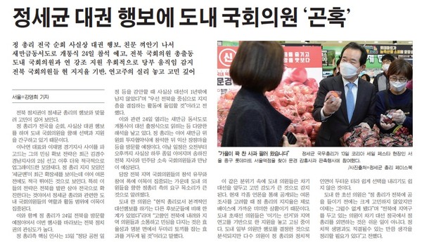 새전북신문 11월 16일 3면