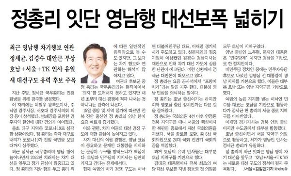 전북중앙신문 11월 16일 3면