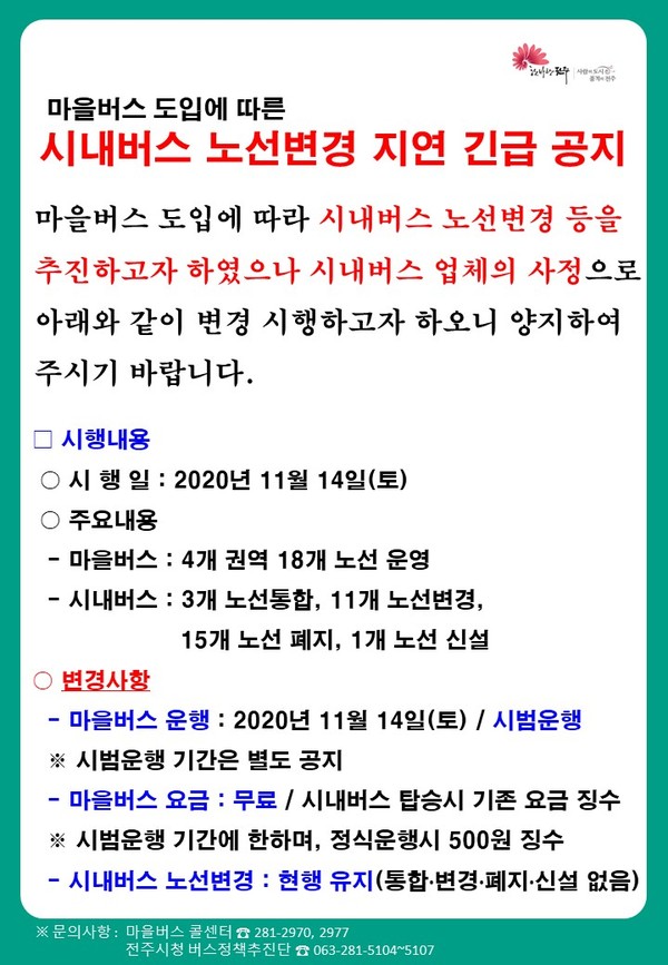 전주시 홈페이지