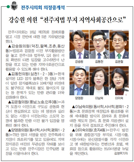 전민일보 11월 17일 7면