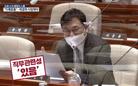 KBS '탐사K' 11월 17일 보도(화면 캡쳐)