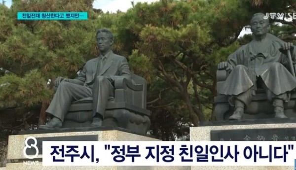 JTV 11월 17일 보도(화면 캡쳐)