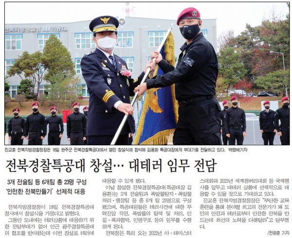 전민일보 11월 19일 1면