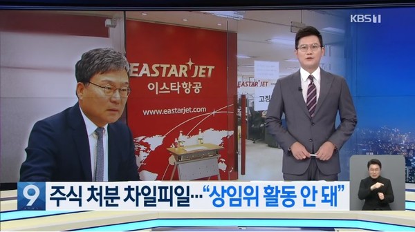 11월 17일 KBS 뉴스9(화면 캡쳐)