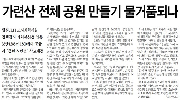 전북중앙신문 11월 20일 7면.