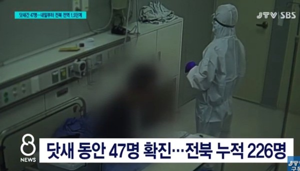 JTV 11월 22일 보도(화면 캡쳐)