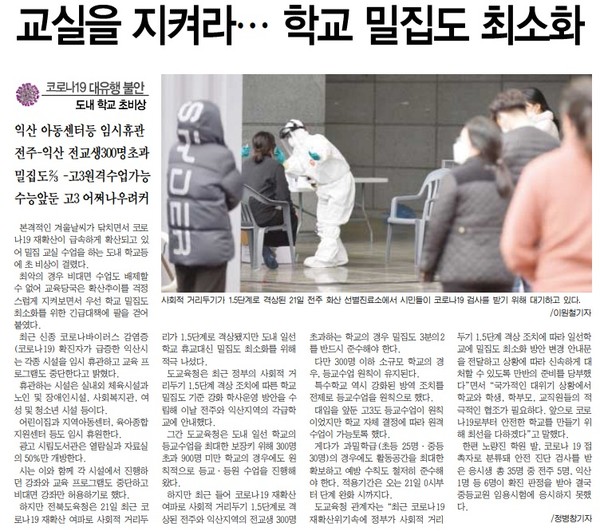 전북중앙신문 11월 23일 4면