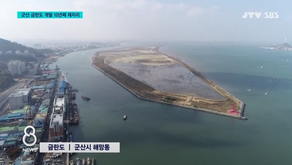 11월 20일 자 JTV전주방송 9뉴스, 금란도 전경